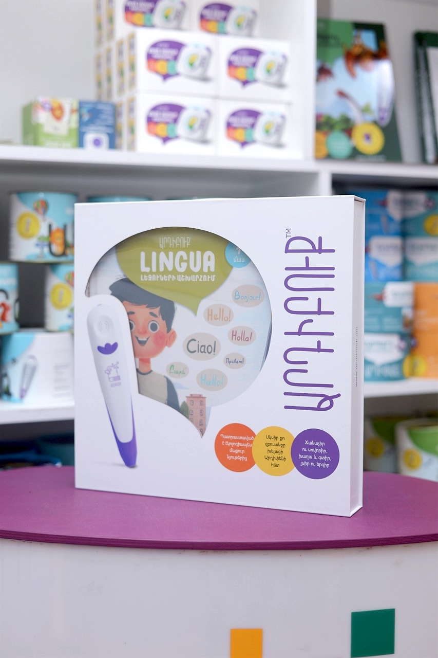 ՀԱՎԱՔԱԾՈՒ ԱՐԴԻՓԵՆ ԵՎ «LINGUA ԼԵԶՈՒՆԵՐԻ ԱՇԽԱՐՀՈՒՄ» ՄԱՍ 1